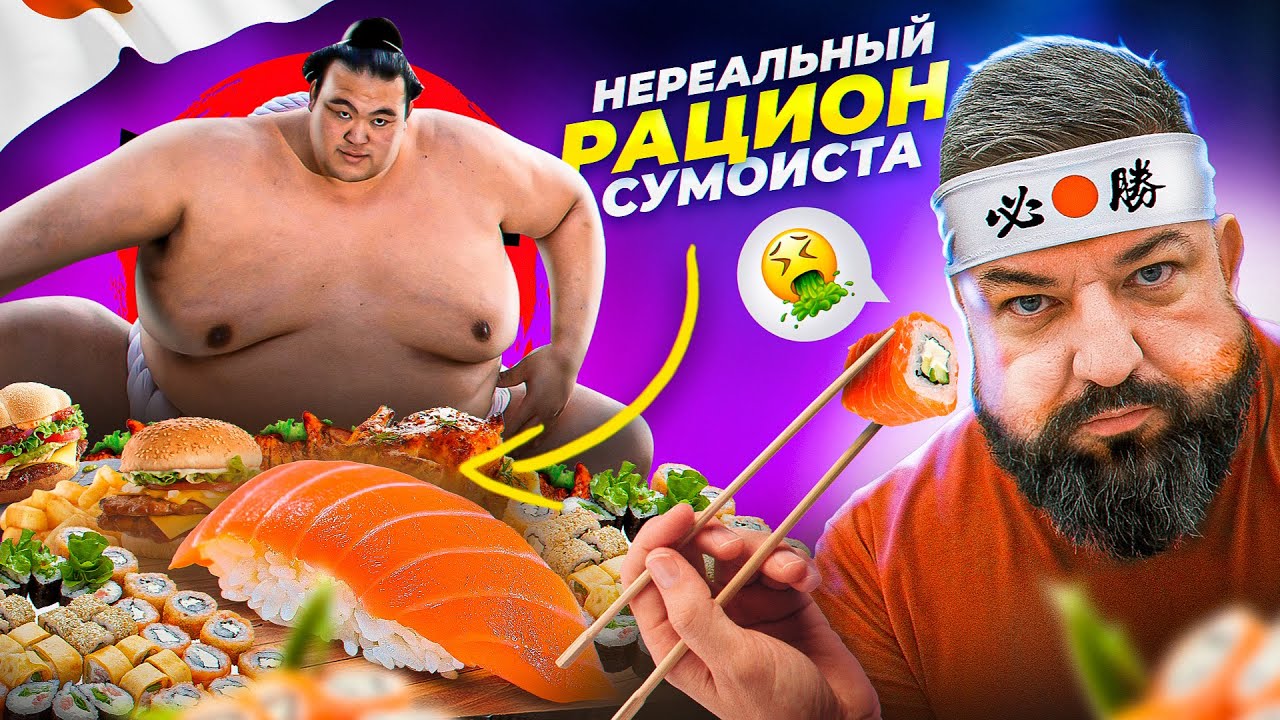 сколько живут борцы сумо?