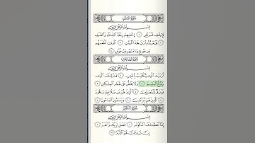 القران الكريم سوره الماعون بصوت الشيخ عبدالرحمن السديس