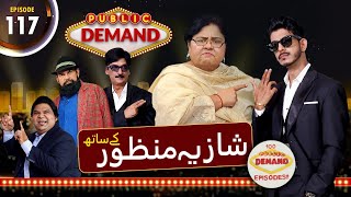 Legendary Singer Shazia Manzoor | Public Demand with Mohsin Abbas Haider | Ep 117 | Public News