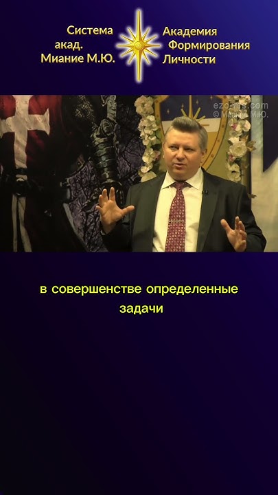 МЕДИТАЦИЯ – ПУТЕШЕСТВИЕ В ТОНКИЕ МИРЫ #МианиеМ.Ю. #shorts #short - YouTube