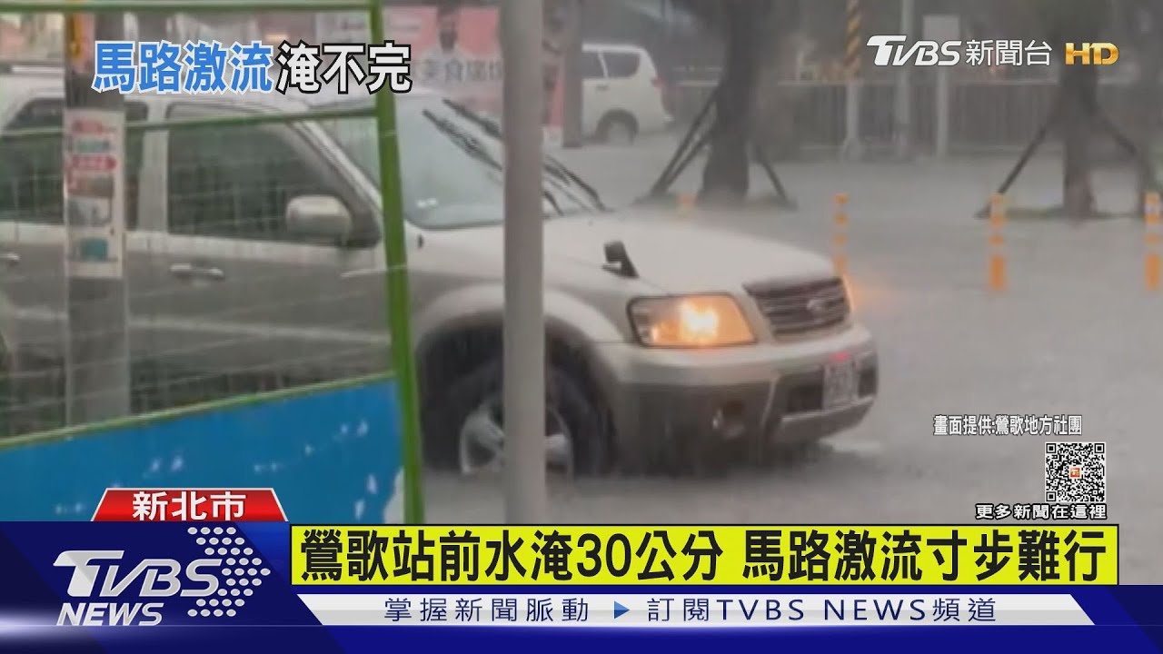 杜蘇芮襲陸 多省暴雨 馬路變激流.長者受困｜TVBS新聞 @TVBSNEWS02