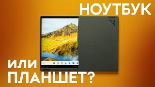 Игровой планшет или компактный ноутбук? Обзор ROG Flow X13!