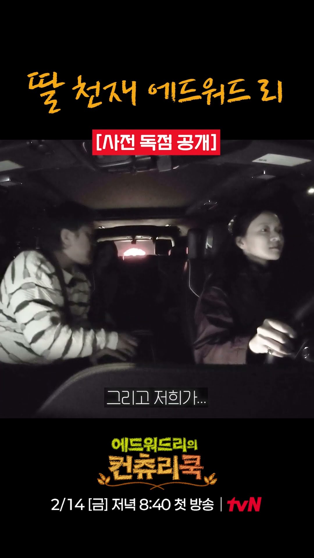 Chef Lee Kyun Raises His Daughter to Be Strong l #CountryCook