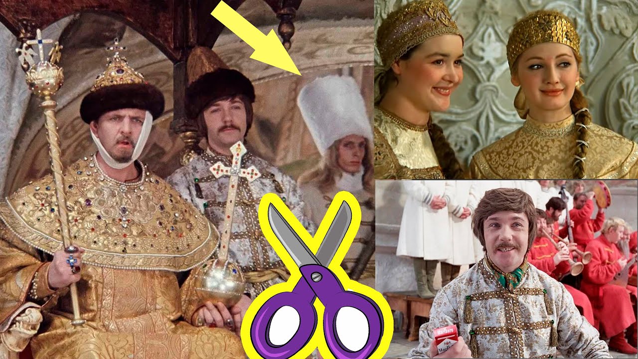 Иван Васильевич....фильмидан кесиб ташланган кадрлар