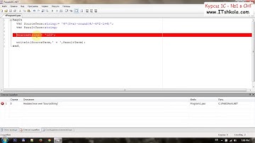 №7 PascalABC NET Калькулятор Разбор выражений Часть 1 Курсы 1 с программирование Курсы 1с зуп Пк