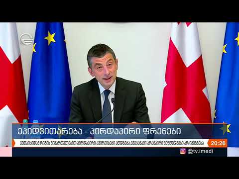ქვეყანაში არანაირი შეზღუდვები არ იგეგმება