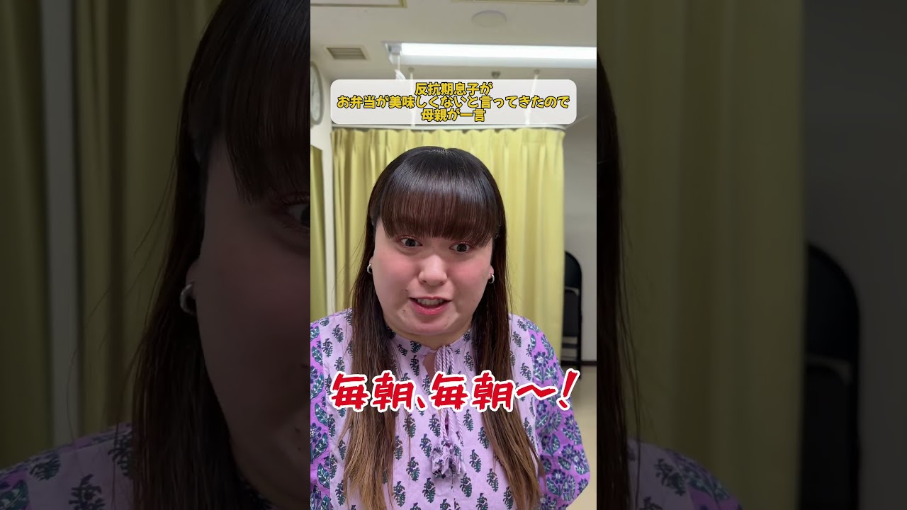 〜反抗期息子がお弁当が美味しくないと言ってきたので母親が一言〜