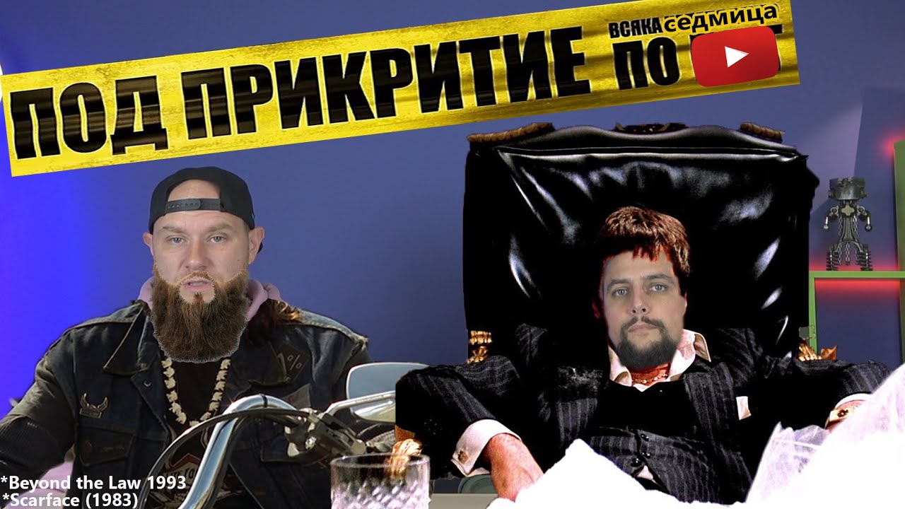 Авто пол стар ютуб