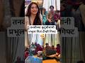 तनवीच्या कुटुंबीयांनी प्रभूला दिलं टीव्ही गिफ्ट 🥰| Bigg Boss Marathi Tanvi kolte Prabhu shelke