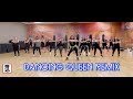 DANCING QUEEN | ABBA | ZUMBA REMIX | DANCE WORKOUT | NESS FIT