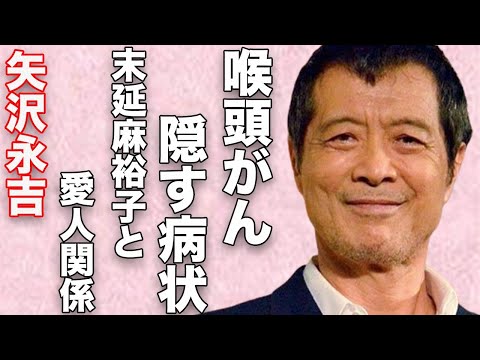 矢沢永吉が隠す“喉頭がん”の現在…末延麻裕子と恋人関係だった過去に言葉を失う…「時間よ止まれ」でも有名な歌手の娘が抱える“障害”に驚きを隠せない…