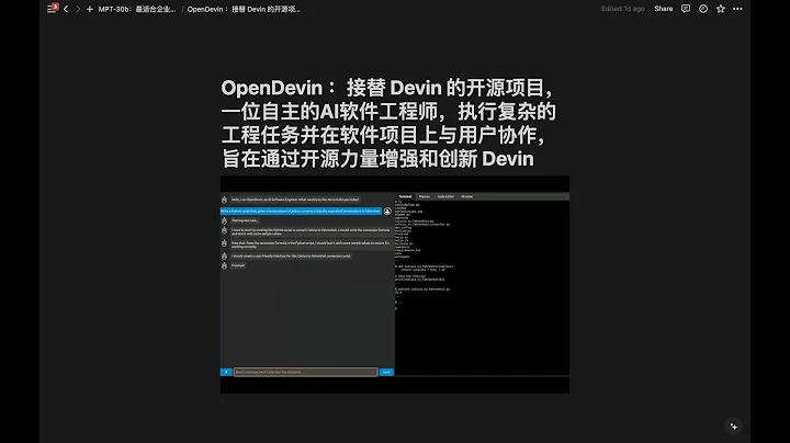 OpenDevin ：接替 Devin 的開源項目， 一位自主的AI軟件工程師，執行複雜的工程任務並在軟件項目上與用戶協作，旨在通過開源力量增強和創新 Devin - 天天要聞