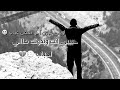 اويلي شلون رح اتحمل غياب