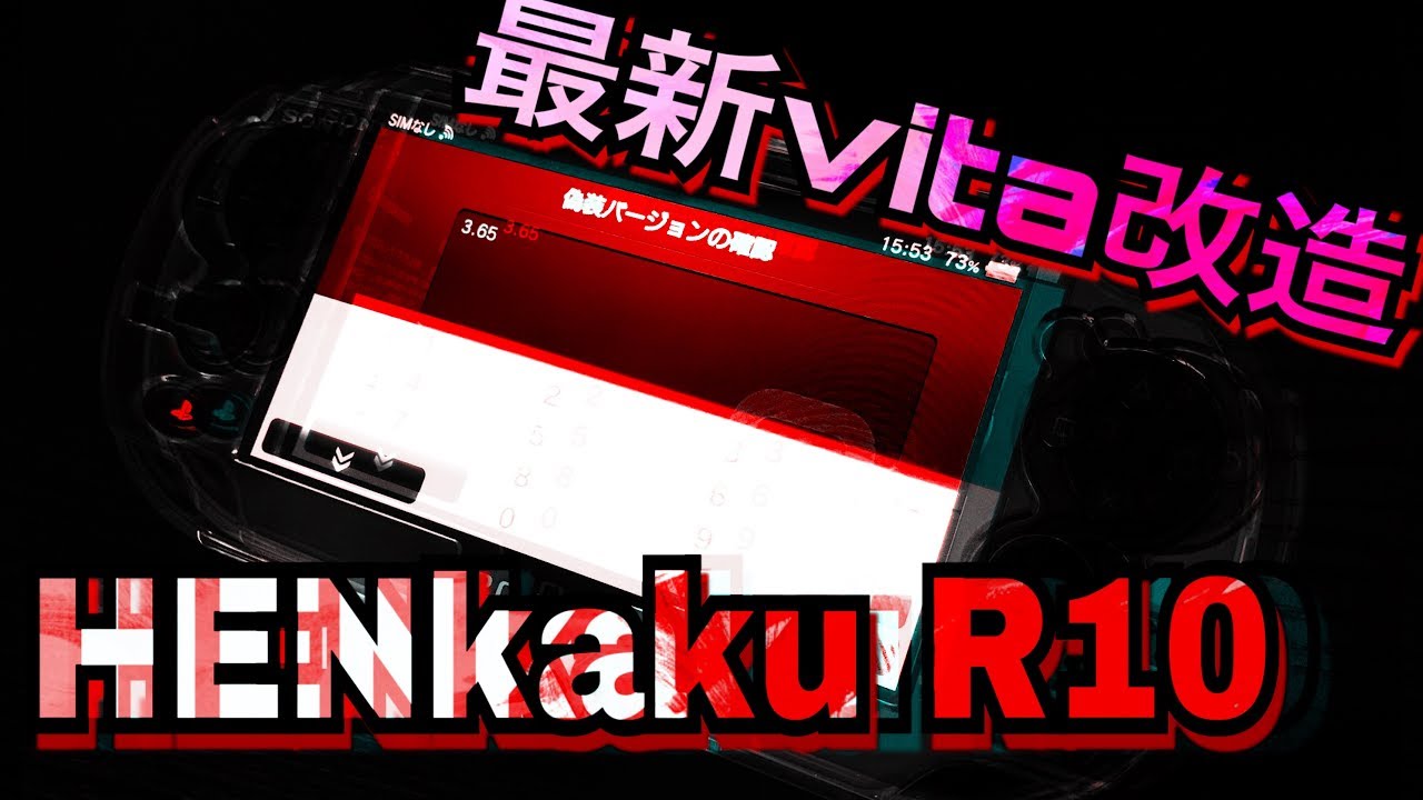 Psvita最新改造 Henkaku R10 Youtube