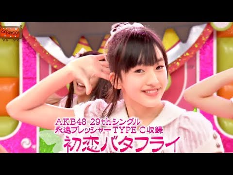 【Full HD 60fps】 HKT48 初恋バタフライ (2012.11.29) Ver.4.1