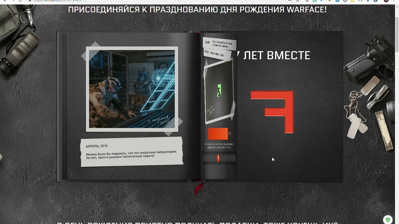 День рождения warface