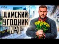 ДЕНЬГИ - ЭТО ГЛАВНОЕ? // ЖЁСТКИЙ ОТВЕТ МАРКУ БАРТОНУ