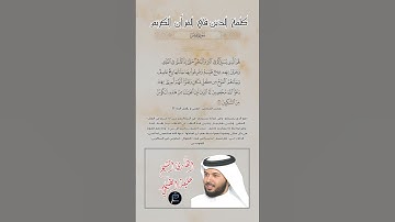 الآية(22) من سورة يونس//القارئ الشيخ خليفة الطنيجي