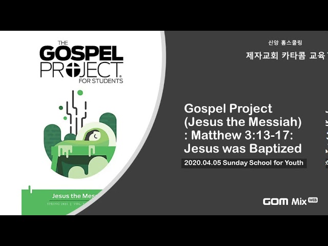 Gospel Project 4/5