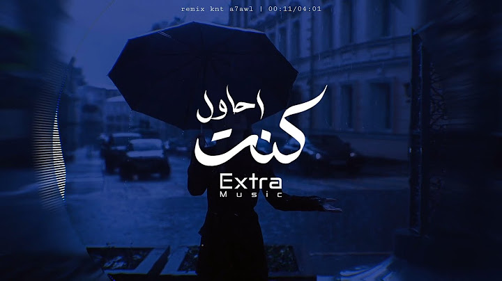 ريمكس كنت احاول | Extra Remix 2025