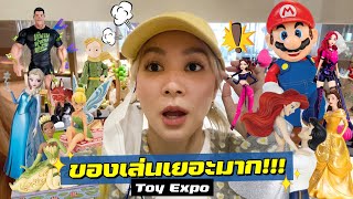 ตัวแม่นักสะสมตุ๊กตาอย่างเรา มีหรอจะพลาด ของเล่นที่ Toy Expo เยอะมากกกกก