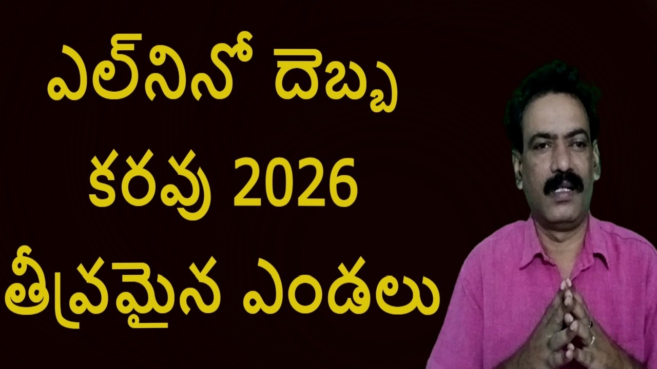 Low Pressure IMD Weather Report Skymet #weather Mirchi Crop Loss | Latest Weatherman Report