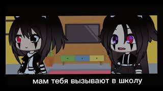 |Меме:Не переживай ты большая...|Gacha Life|Alina Drakon X|ЧИТ.КОМ!|