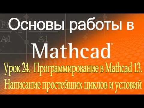 Video: Ako Definovať Premennú V Mathcad