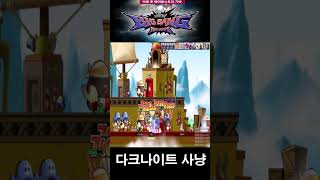 다크나이트,닼나 사냥 [빅뱅리턴즈 CBT] #shorts