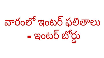 Ap inter results date | Ap inter results 2020 | Ap intermediate results 2020 | TS inter results 2020