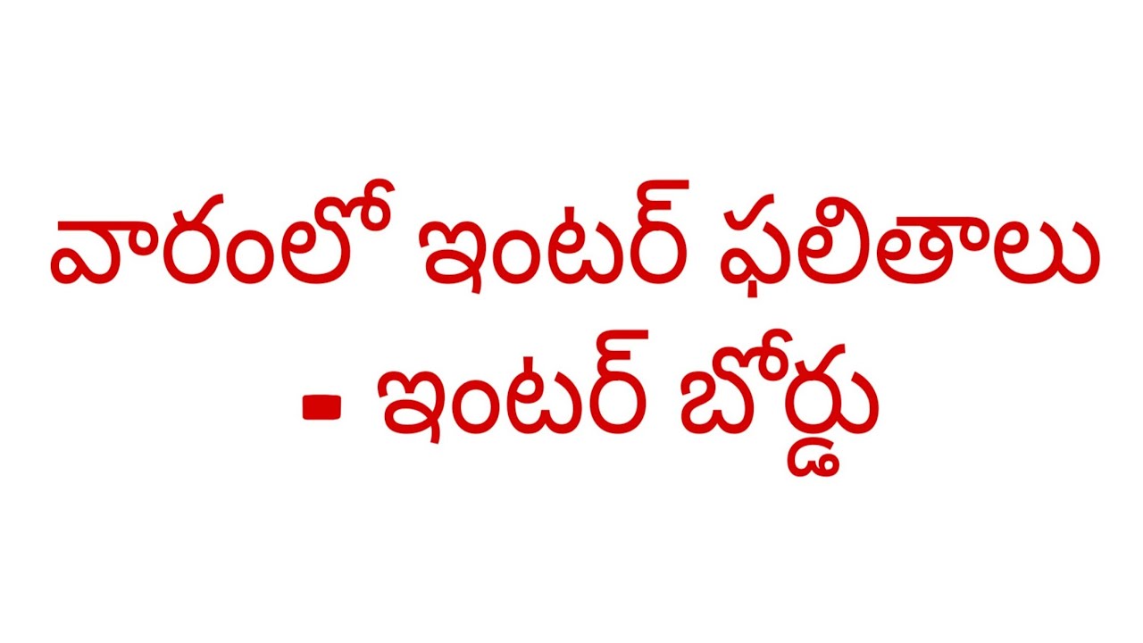 Ap inter results date | Ap inter results 2020 | Ap intermediate results 2020 | TS inter results 2020