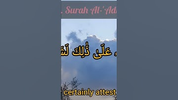 100. Surah Al-'Adiyat سورة العاديات