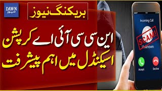 Islamabad Major Progress In Nccia Corruption Scandal Breaking News Dawn News