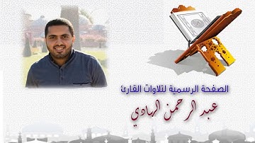 رمضان 39 - صلاة التراويح | ما تيسر من سورة الزمر