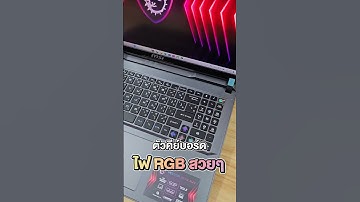 Notebook ที่แรงกว่า PC ไปไกล #notebook #gaming
