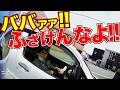 【悪質】待てない自己中おばさんこの後間の前で…ドライブ中に起きた衝撃の瞬間/最新日本ドラレコ/交通トラブル