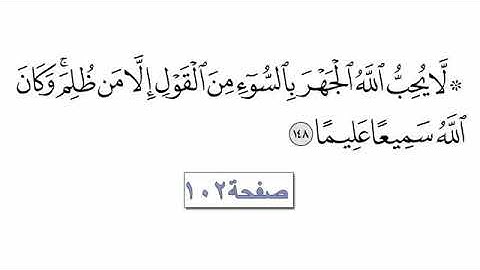 القرآن الكريم الجزء السادس للقارئ معتز آقائي