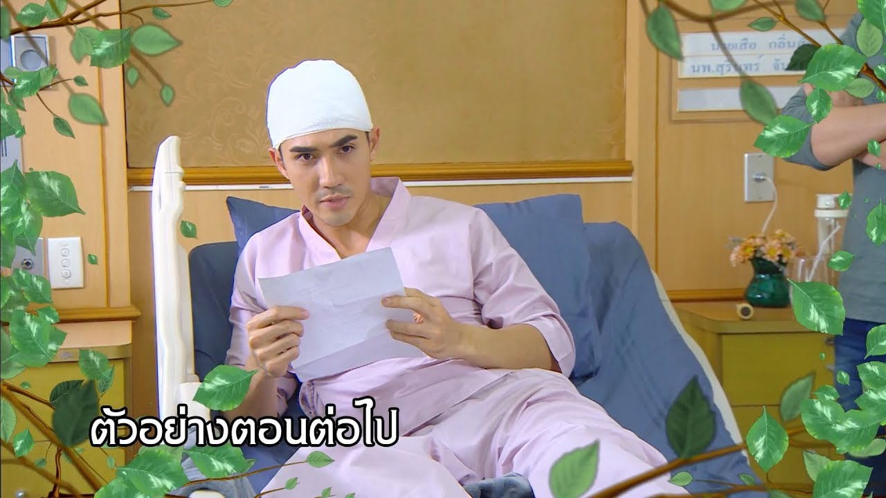ตัวอย่าง ร้อยป่า EP.5 | 28 มี.ค.63 | Ch7HD