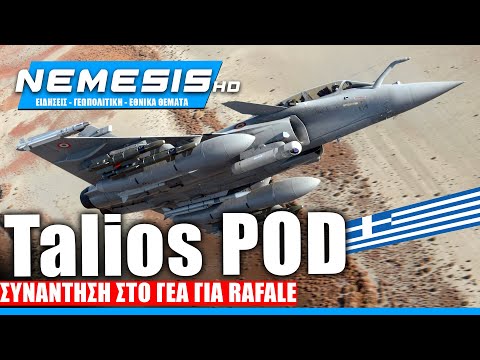 Talios POD για