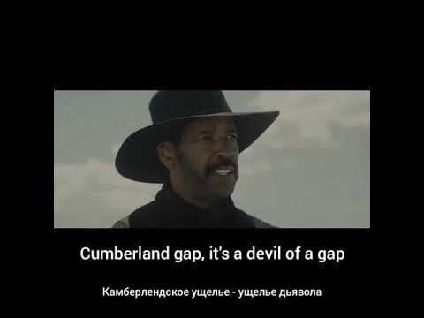 Cumberland gap перевод