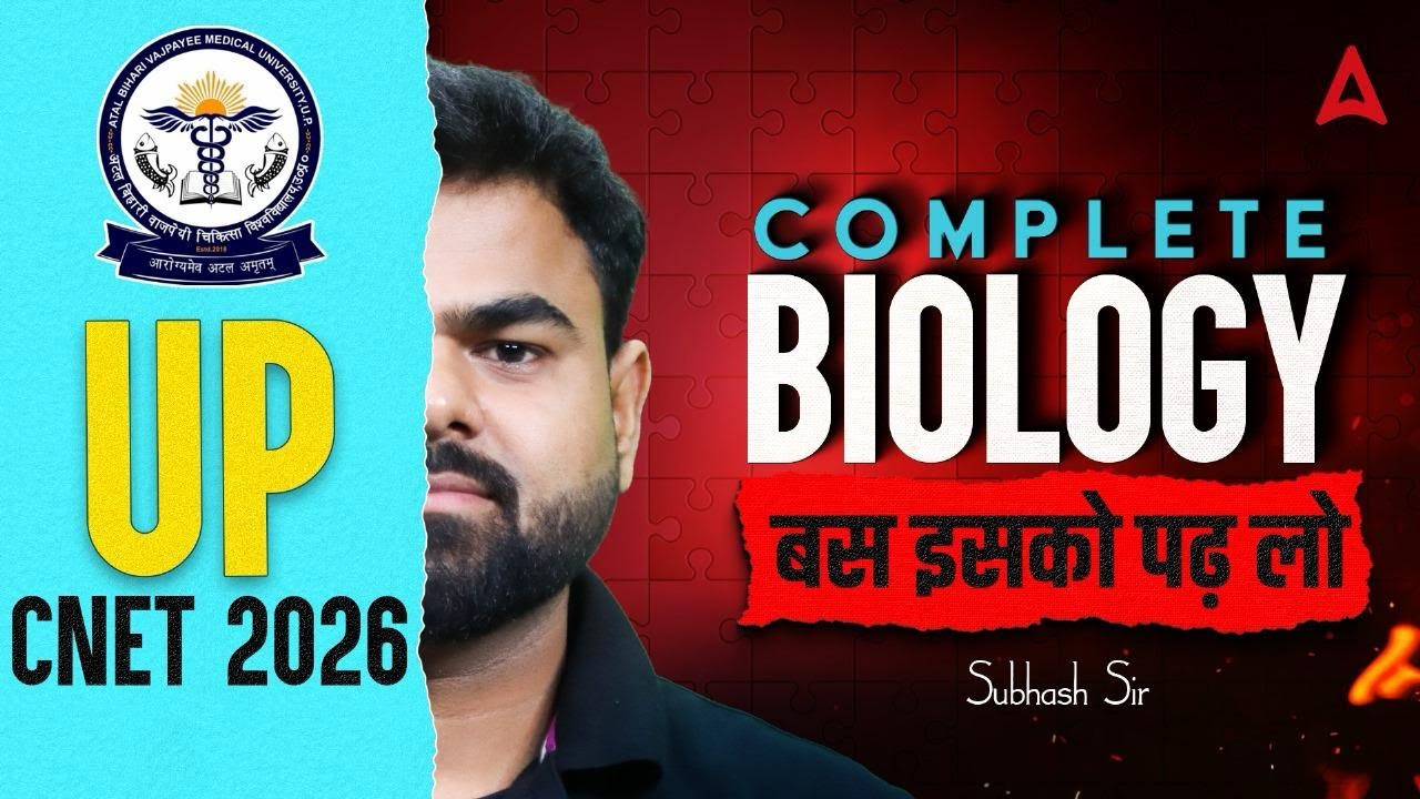 UP CNET 2026 Complete Biology Class | UP CNET Full Syllabus Exam Preparation 2026 | UP CNET PYQ MCQ