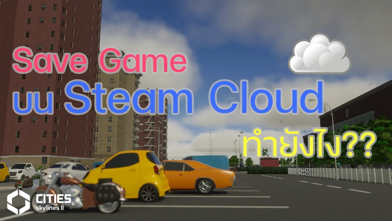 วิธี Save Cities Skylines 2 ไว้บน Steam Cloud - YouTube