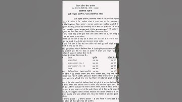 68th bpsc new exam pattern  PT + MAIN |BPSC WALLAH