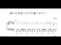 描いた未来~たどり着くまで~/Prince/ジャニーズjr/キンプリ/King&amp;Prince/ピアノ/耳コピ/楽譜