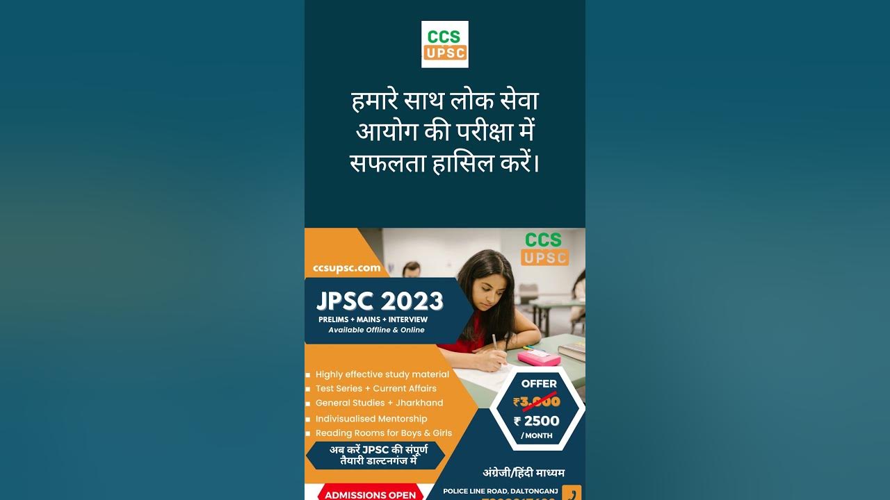 Admissions Open 🎯 Target UPSC 2024, 🎯 Target JPSC 2023 YouTube