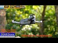 Soar obstacle avoidance 3axis gimbal eis 8k drone  just released 