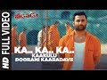 Ka Ka Ka Kaakulu Doorani Kaaradave Full Video Song | Veedevadu | Sachiin Joshi,Esha Gupta, SS Thaman