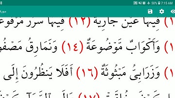 Learn Arabic from Quran( Surah Al Ghashiya)  part 3  ( سورة الغاشية ) تعلم العربية من القرآن