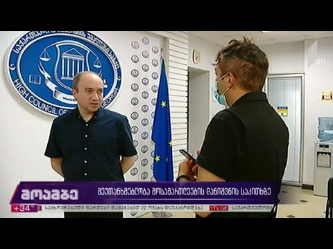 სასამართლო რეფორმა