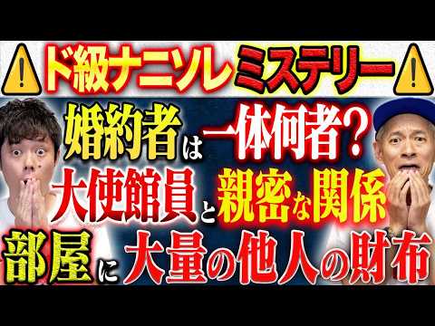 【タケト】大学院で知り合った某国の留学生。大使館員と親密な関係、移動はファーストクラス。しかし次々に謎が、、